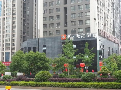 無(wú)為足道和莊店