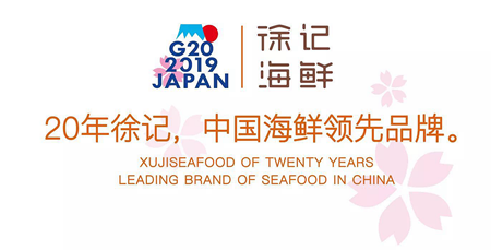 徐記海鮮長沙、西安、武漢、深圳、上海等全國門店