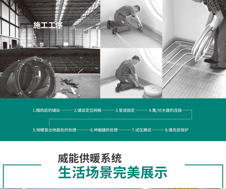 德國威能地暖采暖，長沙地暖，地板采暖，全屋采暖