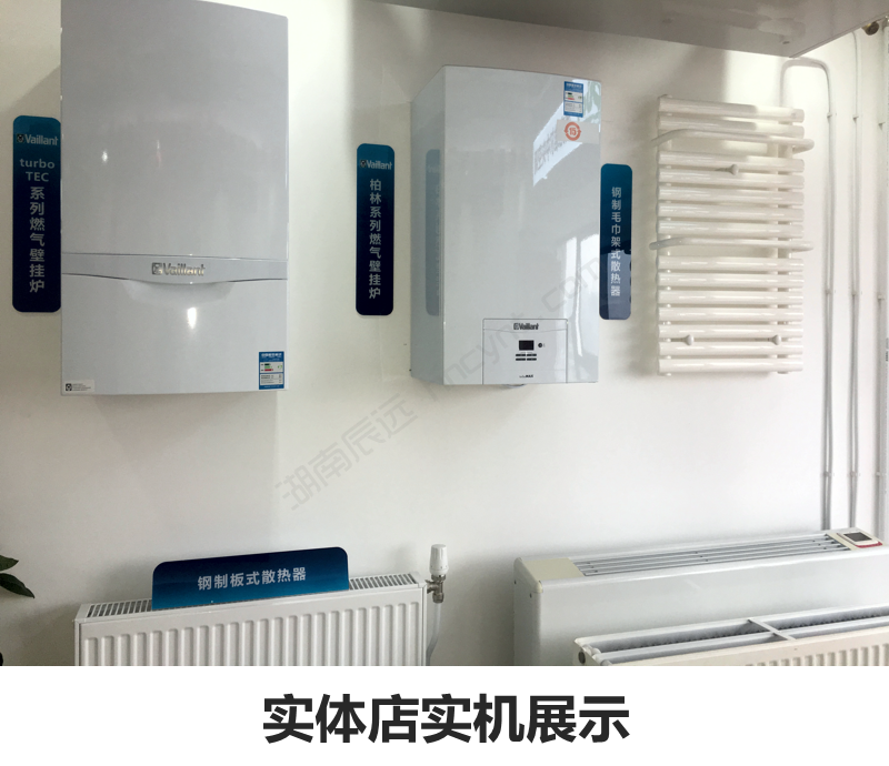 德國威能地暖采暖，長沙地暖，地板采暖，全屋采暖