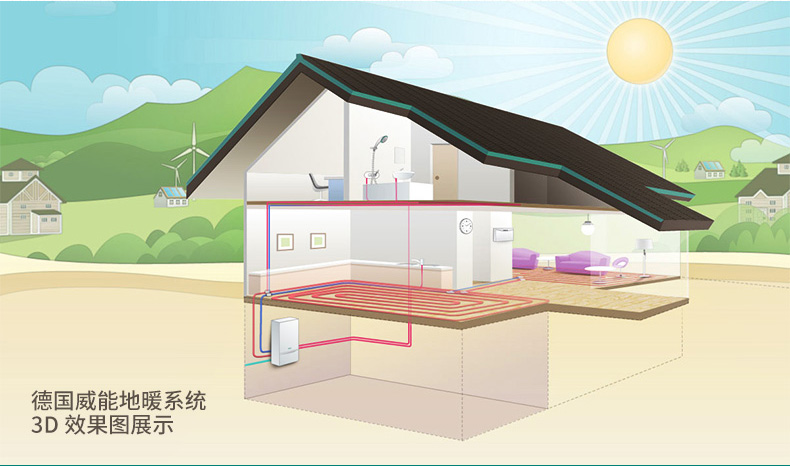 德國威能地暖采暖，長沙地暖，地板采暖，全屋采暖