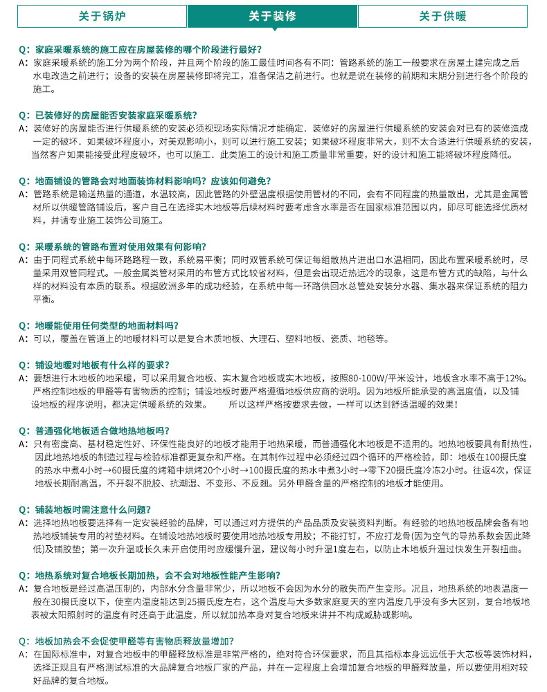 德國威能地暖采暖，長沙地暖，地板采暖，全屋采暖