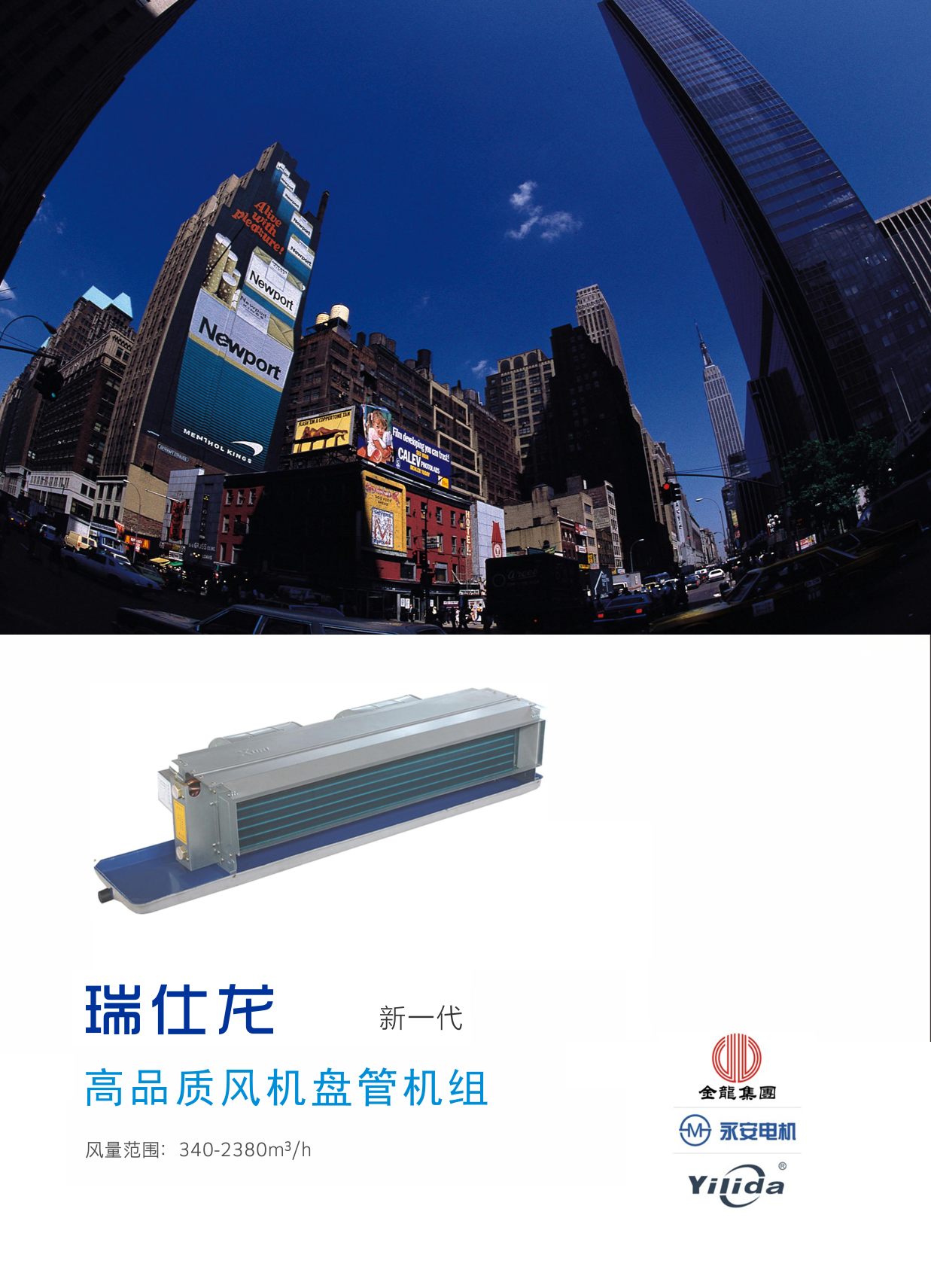 沙風機盤管現貨批發_特靈風機盤管_愛斯特風機盤管_麥克維爾風機盤管_格力風機盤管