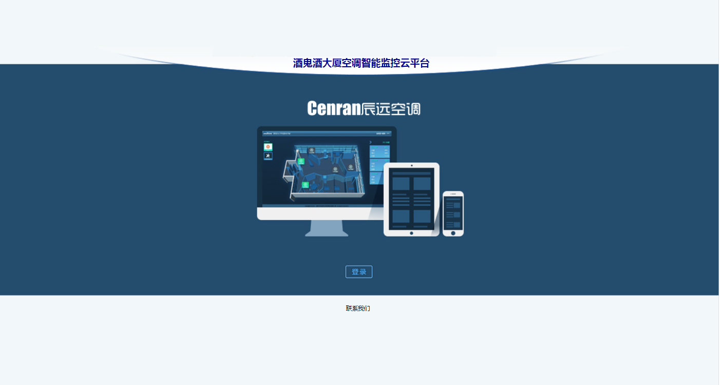 中央空調，湖南中央空調、辦公樓中央空調、中央空調節能改造、陜西中央空調