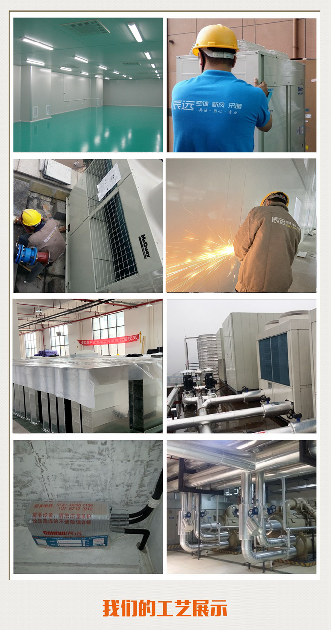 長沙中央空調，湖南中央空調，長沙格力中央空調，長沙麥克維爾中央空調安裝