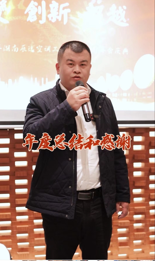 長沙中央空調，長沙中央空調改造，長沙中央空調安裝，長沙中央空調公司