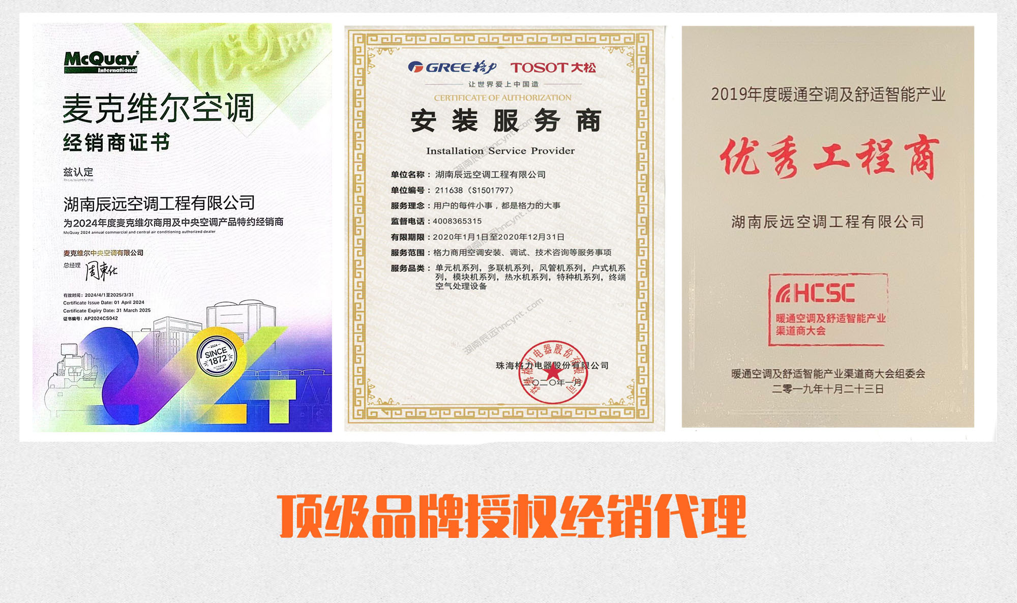 長沙中央空調,湖南中央空調,長沙格力中央空調,長沙麥克維爾中央空調安裝 長沙中央空調,湖南中央空調,長沙格力中央空調,長沙麥克維爾中央空調安裝