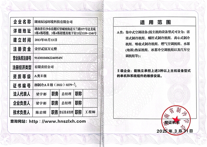 長沙中央空調,湖南中央空調,長沙格力中央空調,長沙麥克維爾中央空調安裝 長沙中央空調,湖南中央空調,長沙格力中央空調,長沙麥克維爾中央空調安裝